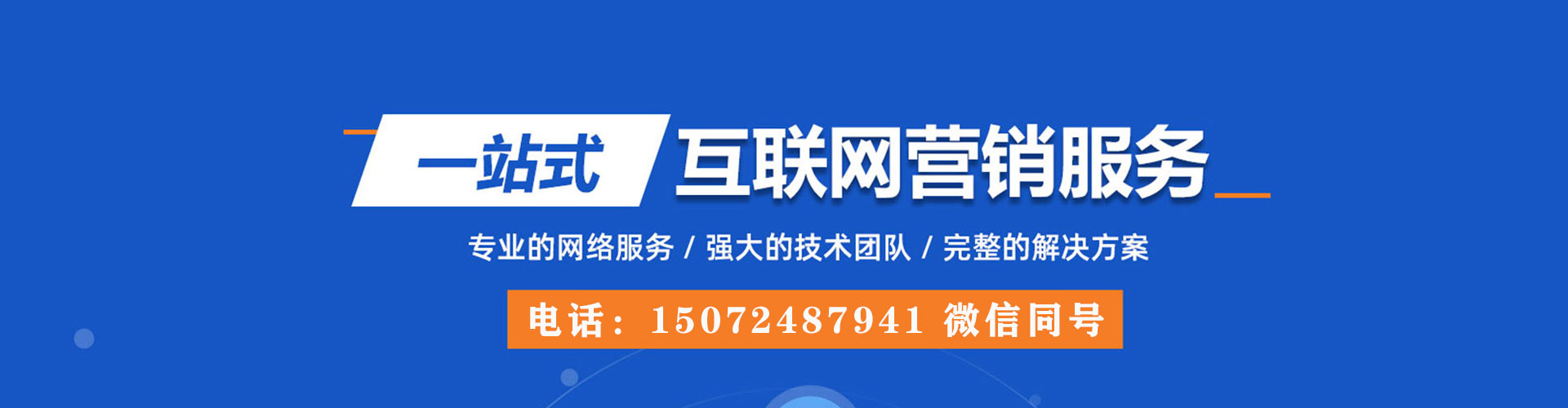 雄县百度如何推广